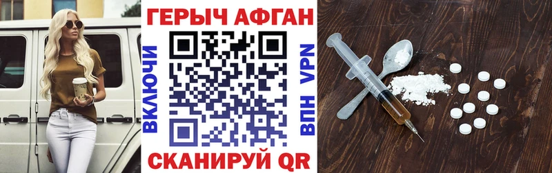Героин афганец  Котельниково 