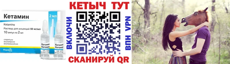 Кетамин VHQ  Котельниково 