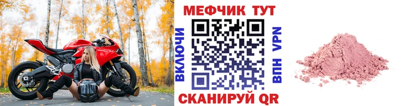 МЯУ-МЯУ mephedrone  сколько стоит  Котельниково 