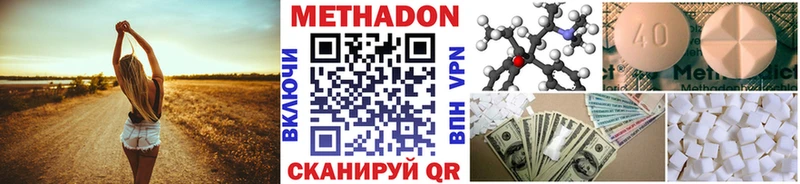 Метадон кристалл  сайты даркнета клад  Котельниково  как найти наркотики 